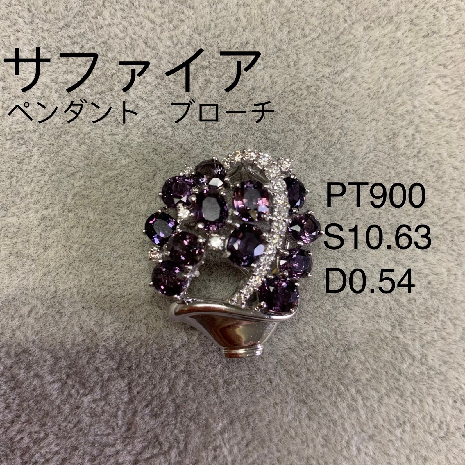 【新品】サファイア&ダイヤモンドペンダントブローチ(K18WG)