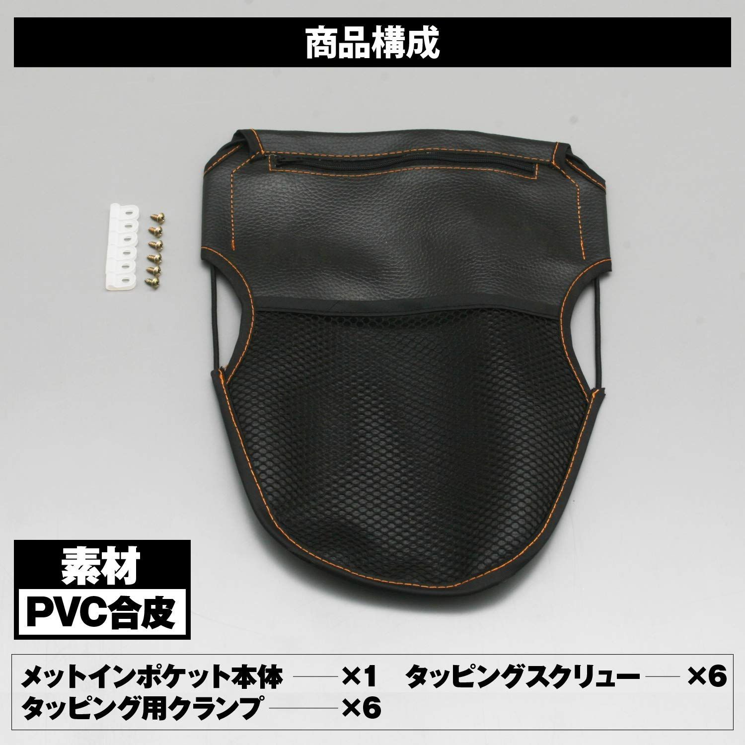 【専用】 特価セール】メットインポケット シート裏 デッドスペース有効