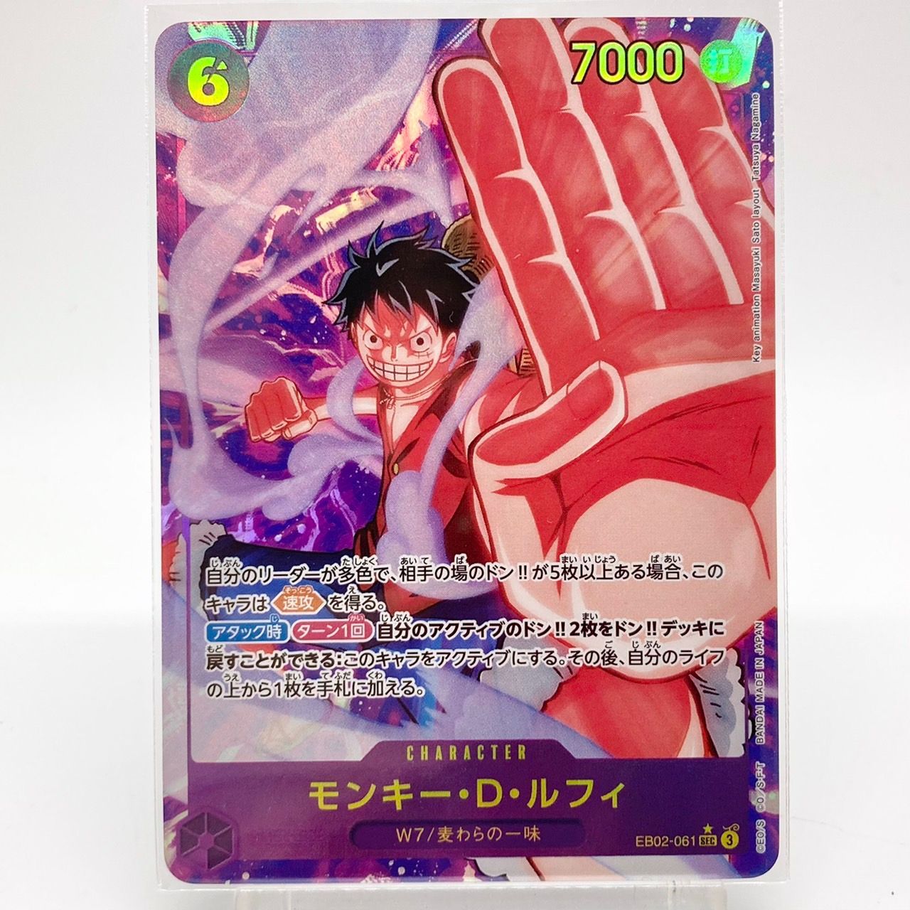 ☆ワンピース カードゲーム SEC SP パラレル ルフィ 黒ひげ エース 他 