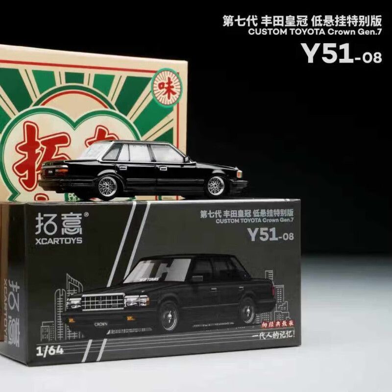 ラスト！限定モデルCROWN XCARTOYS 1/64 第 7 世代トヨタ クラウン ローサスペンション