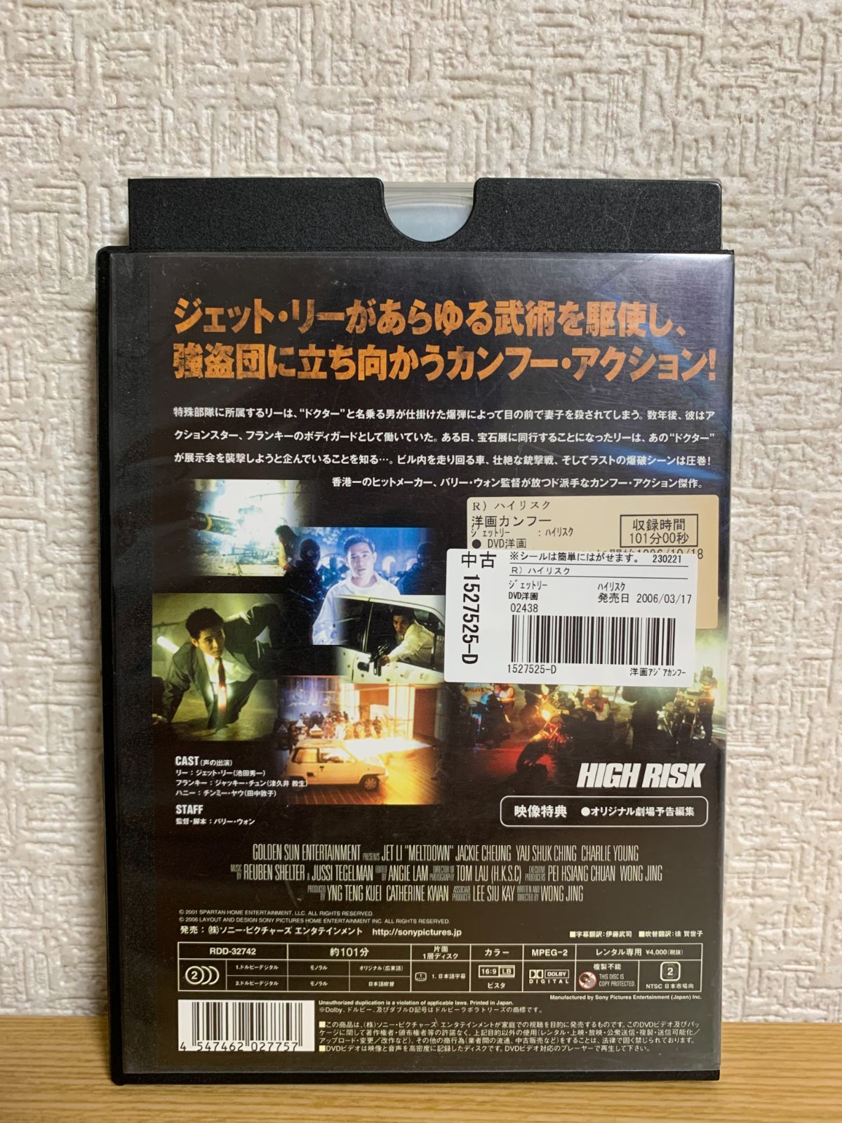 ハイリスク DVD - メルカリ