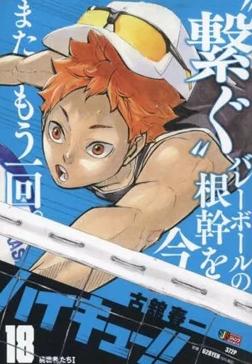 Amazon.co.jp: ハイキュー リミックス 漫画 全巻 1-19 完結