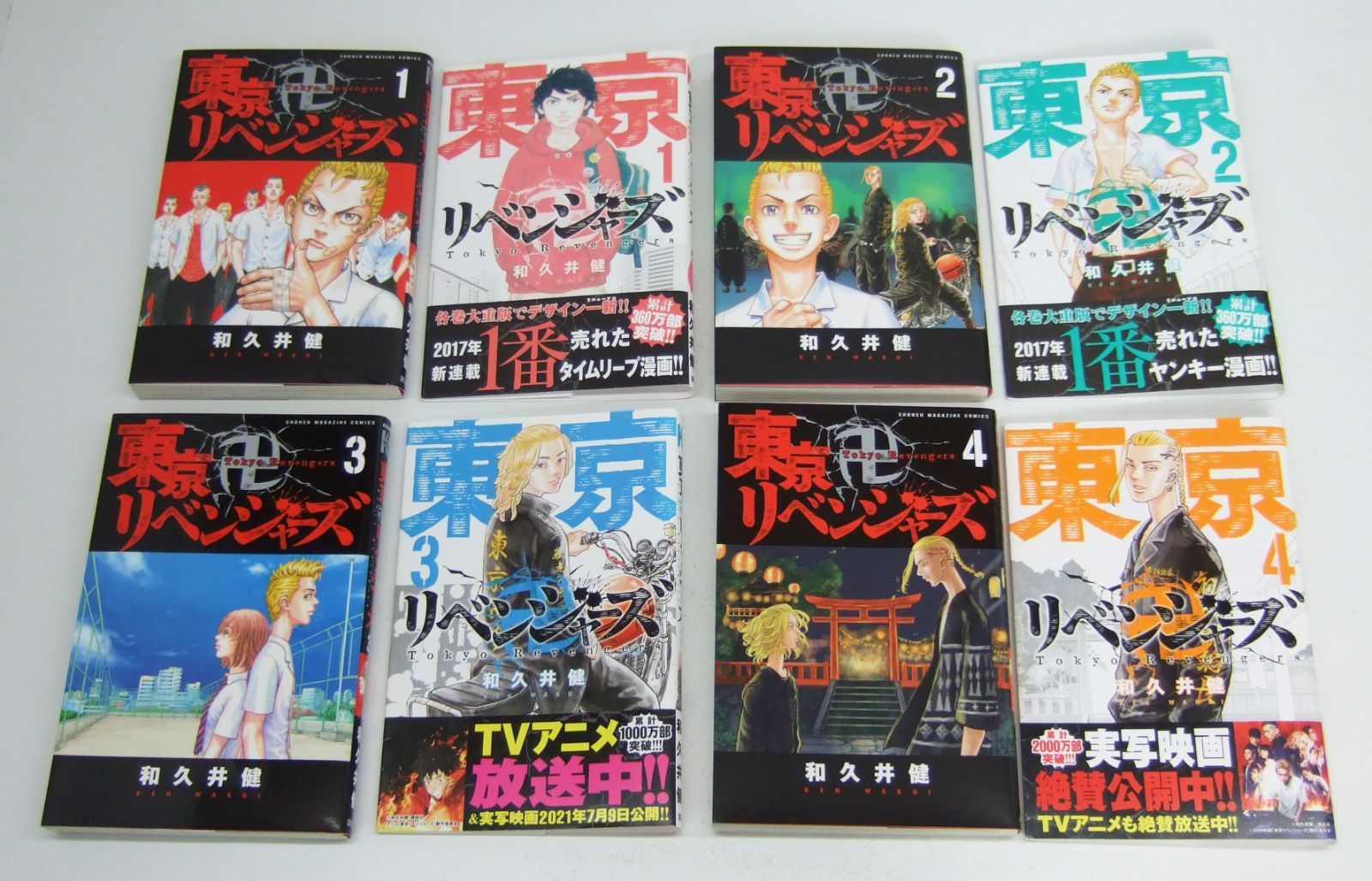 東京リベンジャーズ 1～27巻全巻+キャラクターブック天上天下 東京卍リベンジャーズ キャラクターブック 天上天下 (KC