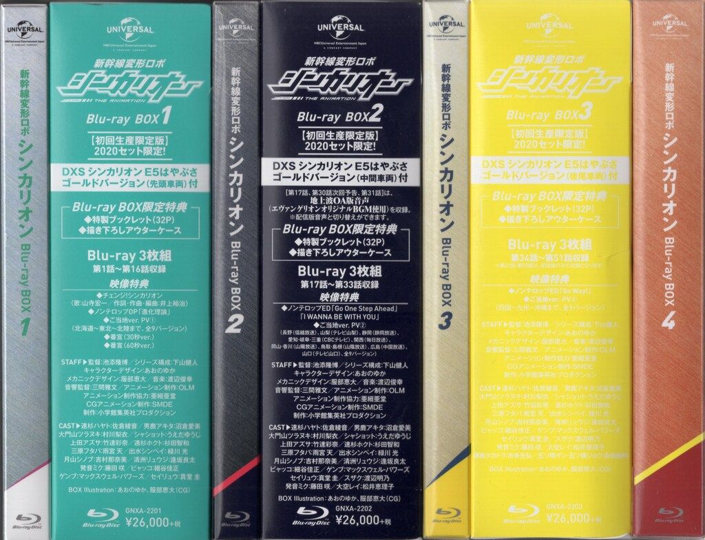 アニメBlu-ray 新幹線変形ロボ シンカリオン Blu-ray BOX 初回