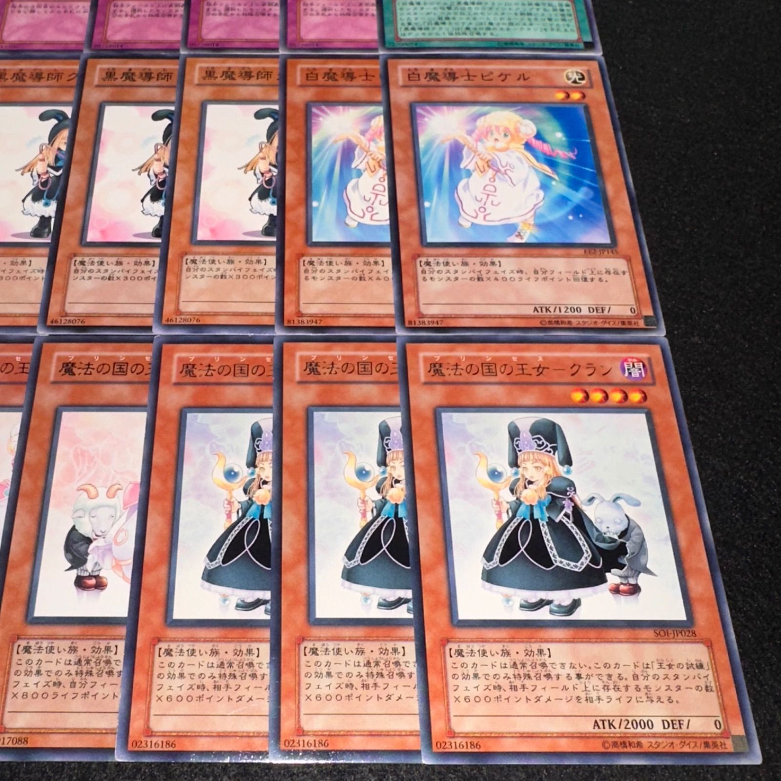 若者の大愛商品 遊戯王】No.326 ピケルの読心術 ライバル登場！ 王女の試練 黒魔 遊戯王OCG デュエルモンスターズ