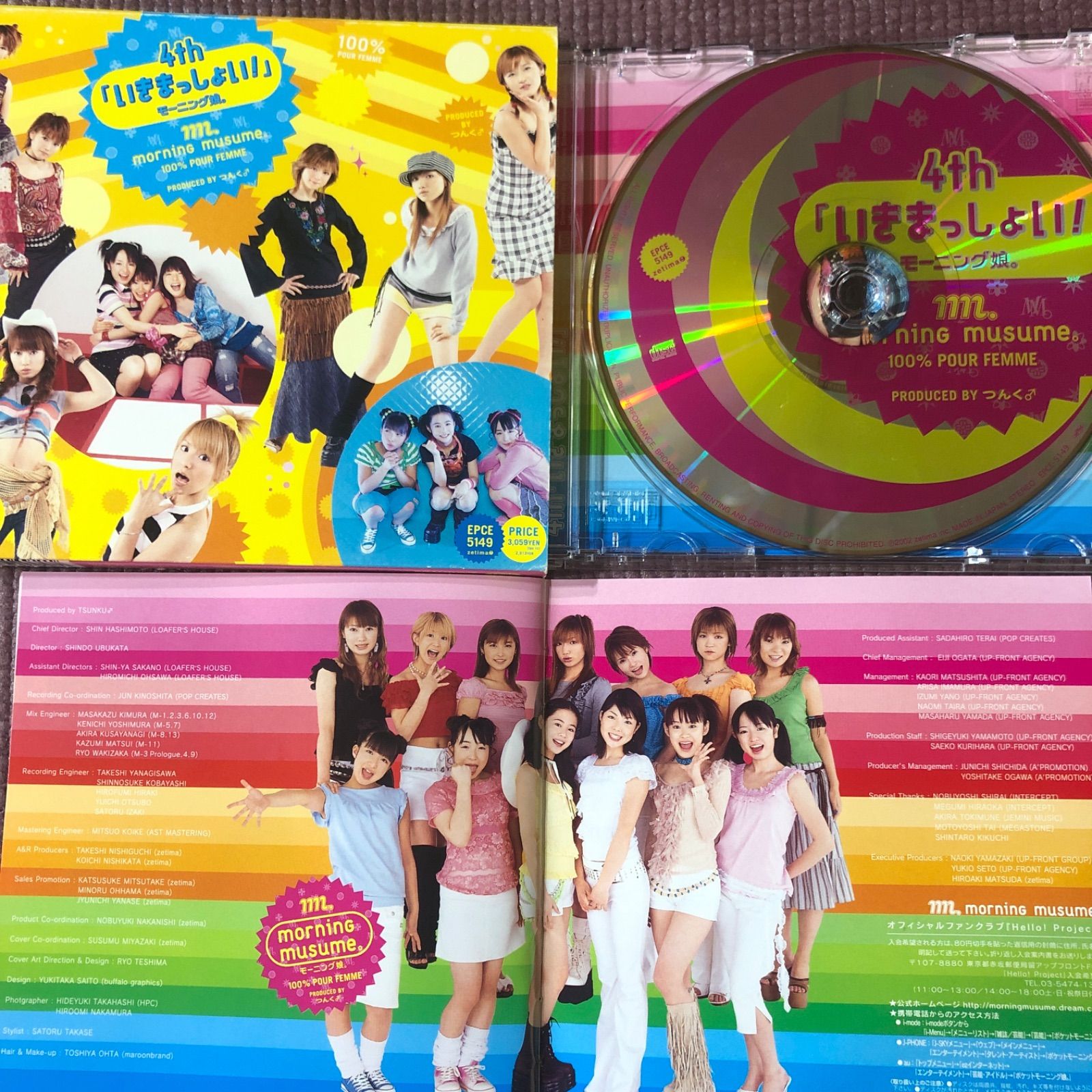 モーニング娘。名盤4thいきまっしょい!タワーレコード限定アナログレコード モーニング娘。 – 4th「いきまっしょい!」 – CD (Album), 2002