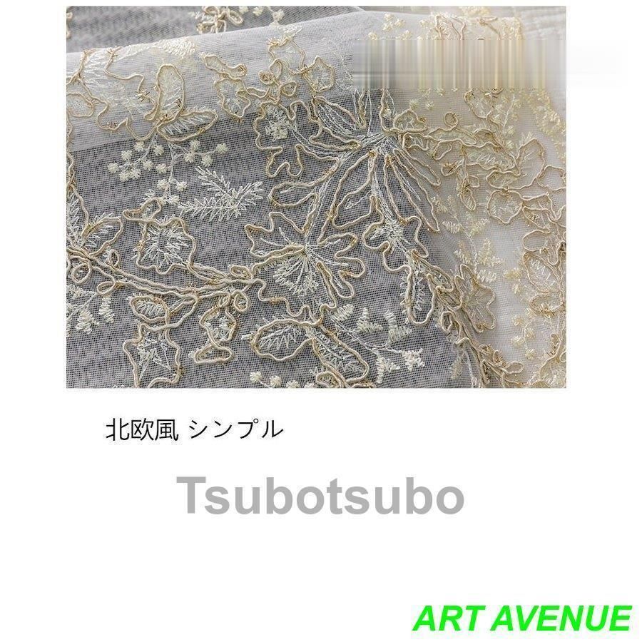 生地 二重カーテン