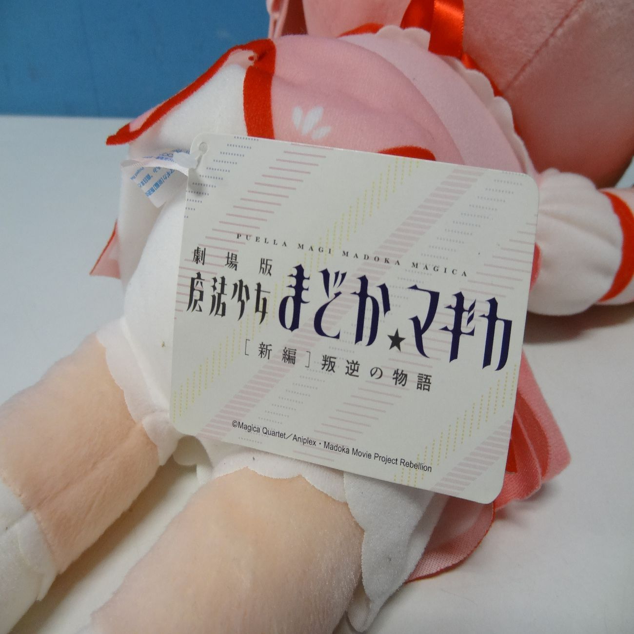 鹿目まどか 劇場版魔法少女まどかマギカ 叛逆の物語 メガ