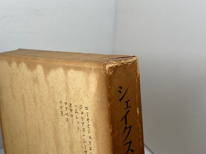 世界古典文学全集 筑摩書房　6冊セット 世界古典文学全集 41～46 シェイクスピア 全6巻揃 筑摩書房