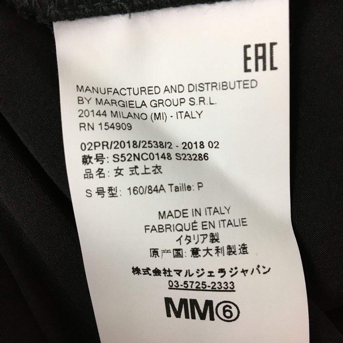 極美品◎正規品 18SS 伊製 MM6 Maison Margiela エムエムシックス