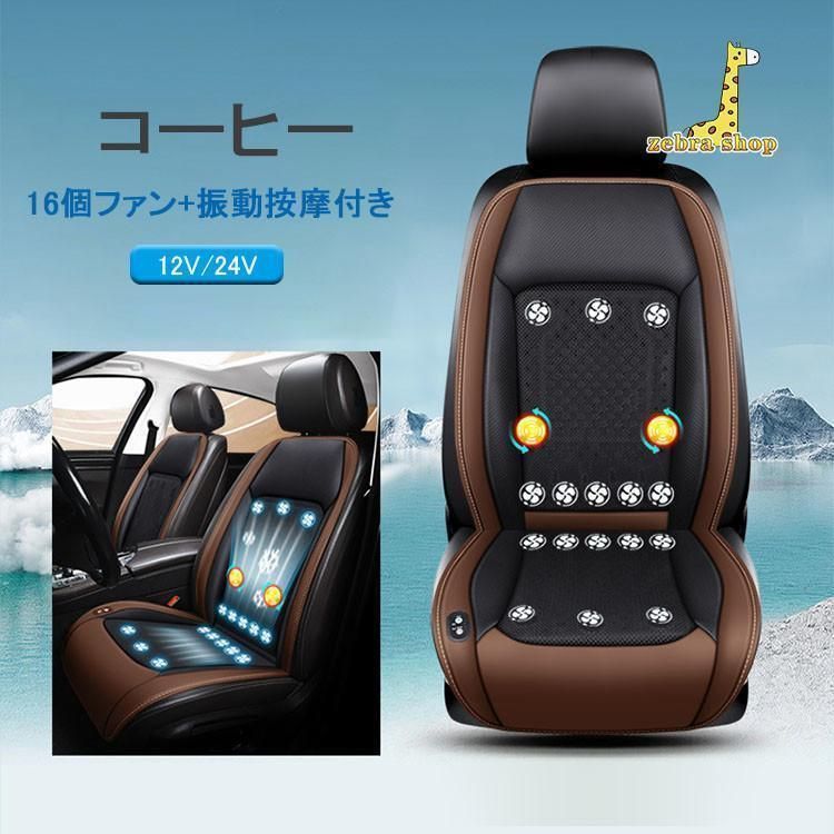 シートカバー