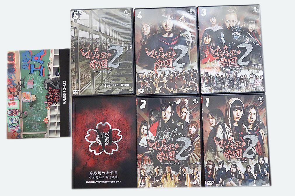 AKB48 マジすか学園2 DVD ボックスコンプリート P17 - メルカリ