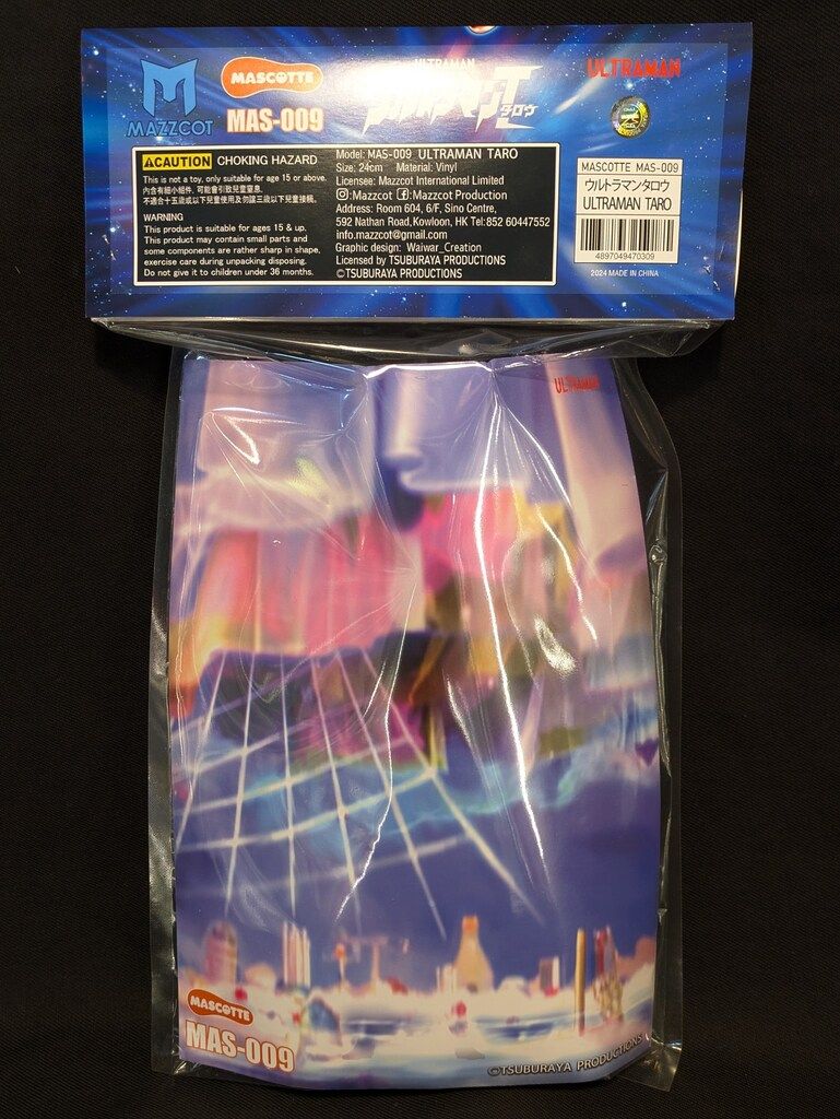 24cm ウルトラマン タロウ ソフビ MAS-009（HMMゾイド 再生産