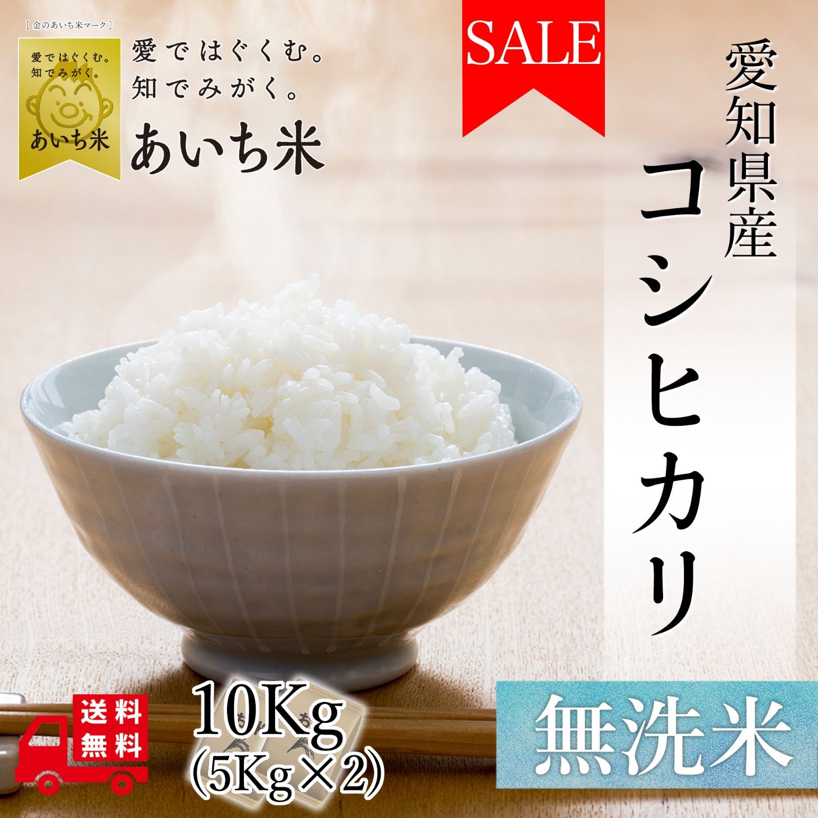 無洗米 10kg お米１０キロ入り 精米 - 米