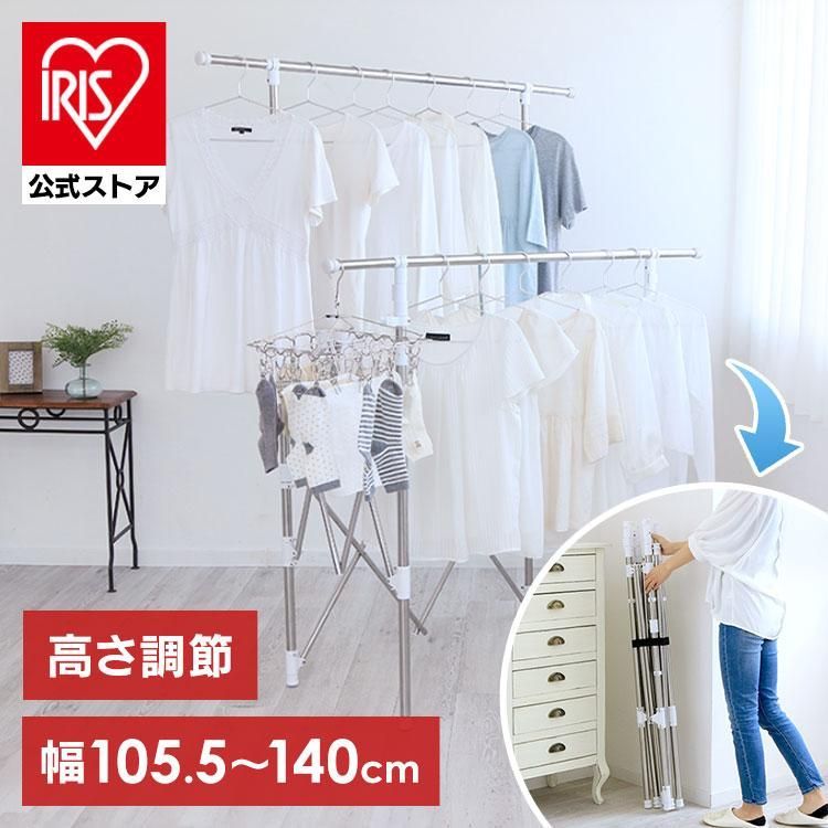 公式 物干し 室内物干し 折りたたみ 物干しスタンド 室内 洗濯物干し 物干し 屋内 アイリスオーヤマ 伸縮 コンパクト 部屋干し 1人暮らし 伸縮スリム収納物干し SSSM-140
