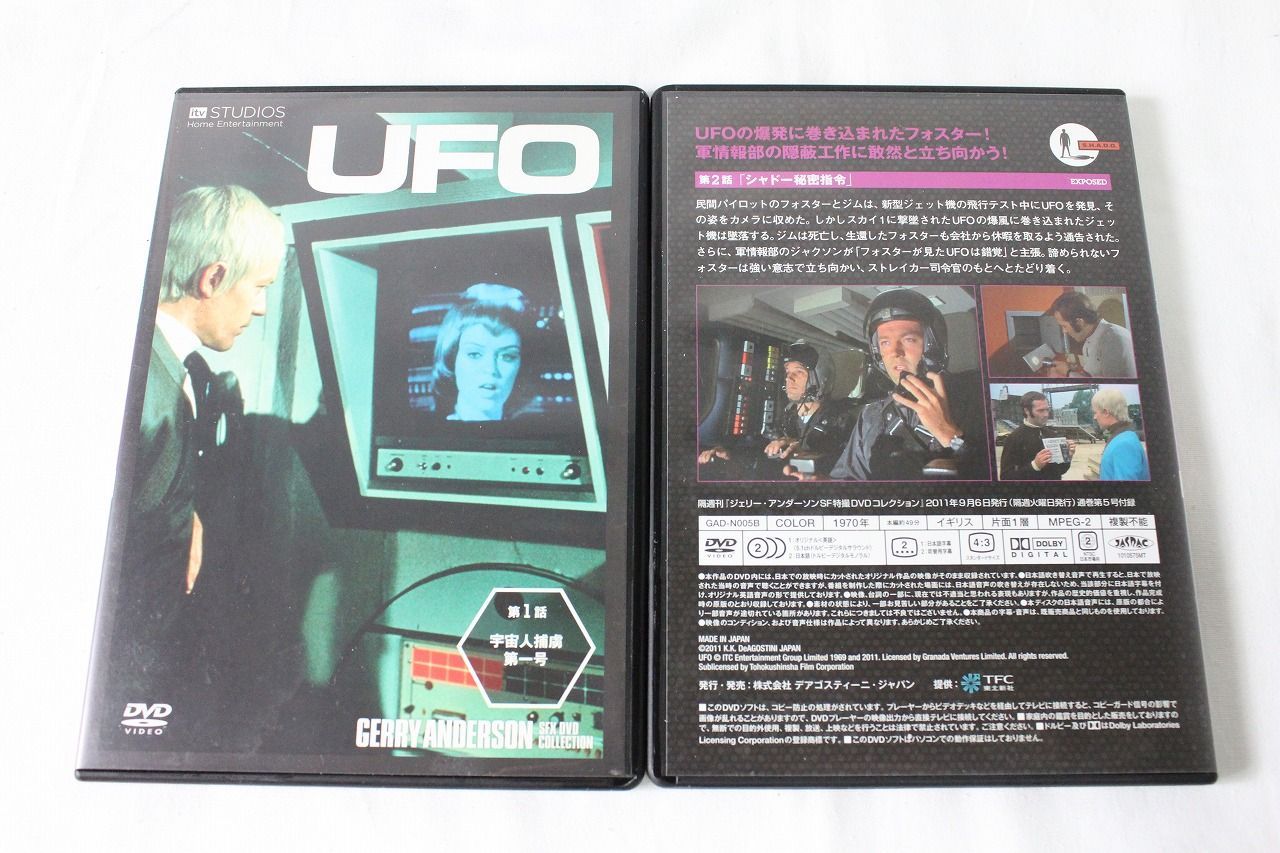 ◇ジェリー・アンダーソンSF特撮DVDコレクション 謎の円盤ＵＦＯ 全26 