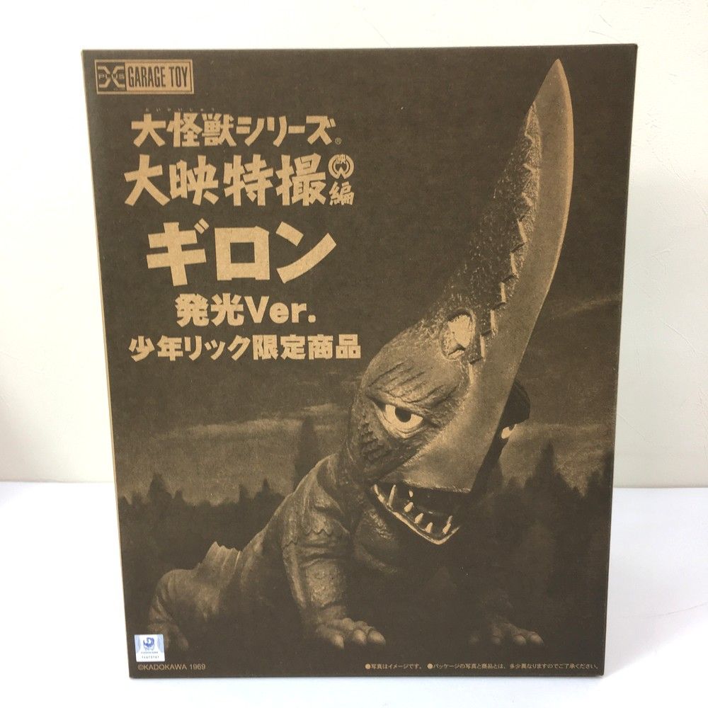 少年リック エクスプラス 大怪獣シリーズ ギロン 発光Ver. 未 少年リック エクスプラス 大怪獣シリーズ ギロン 発光Ver. 未