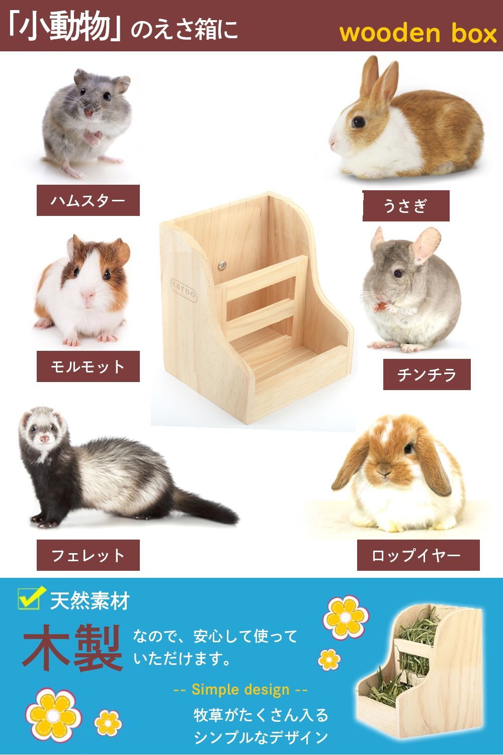 メルカリshops うさぎ 餌入れ 2way 木製 固定 かじり木 牧草 チモシー フィーダー