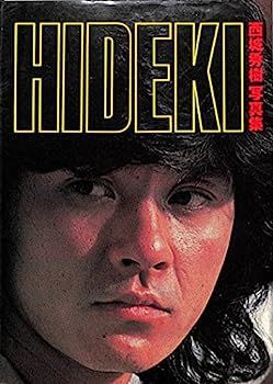 中古】西城秀樹写真集 (1980年) 【公式通販】