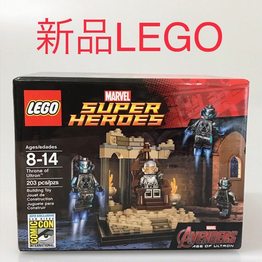 正規品 新品未開封 LEGO レゴ マーベル　スーパーヒーローズ  サンディエゴ・コミコン　2015年　限定　ウルトロンの王座　レア　希少 DB-079-F ※限定品　コレクターズアイテム　サンプル　ミ