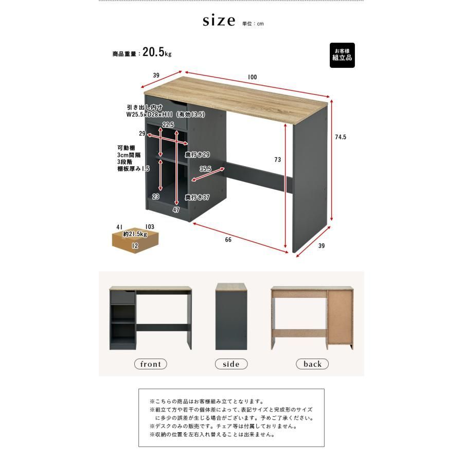 可動棚付き リビングデスク