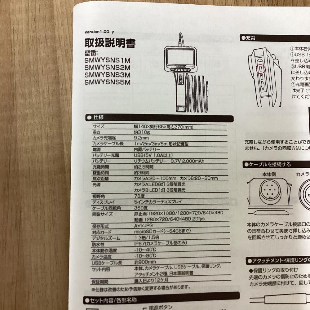 THANKO SMWYSNS1M 2カメラ360度回転式内視鏡 ENDSCOPE 201 HRDEVELOPMENT_JP