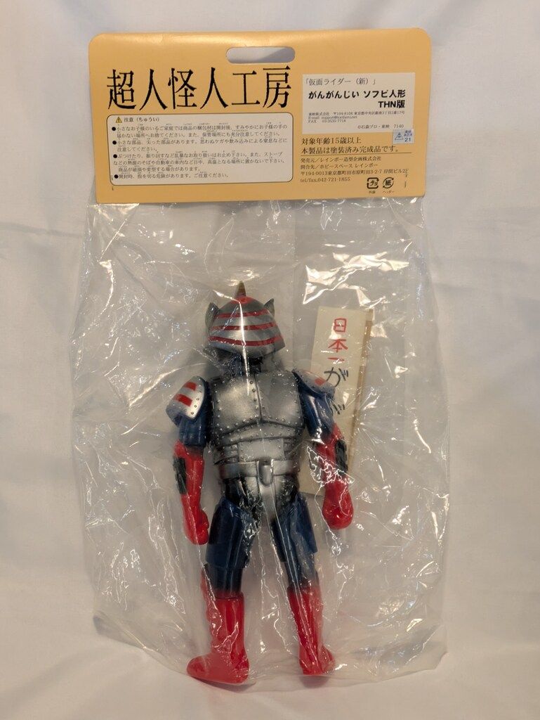 がんがんじい ソフビ THN版　【未開封】 がんがんじい ソフビ THN版 【未開封】 がんがんじい ソフビ THN