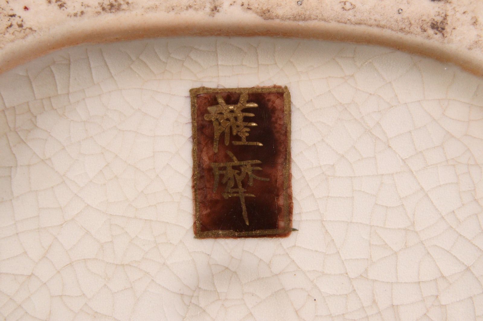 骨董