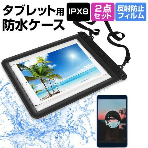 Google Nexus 9[8.9インチ] 機種で使える 防水 タブレットケース と