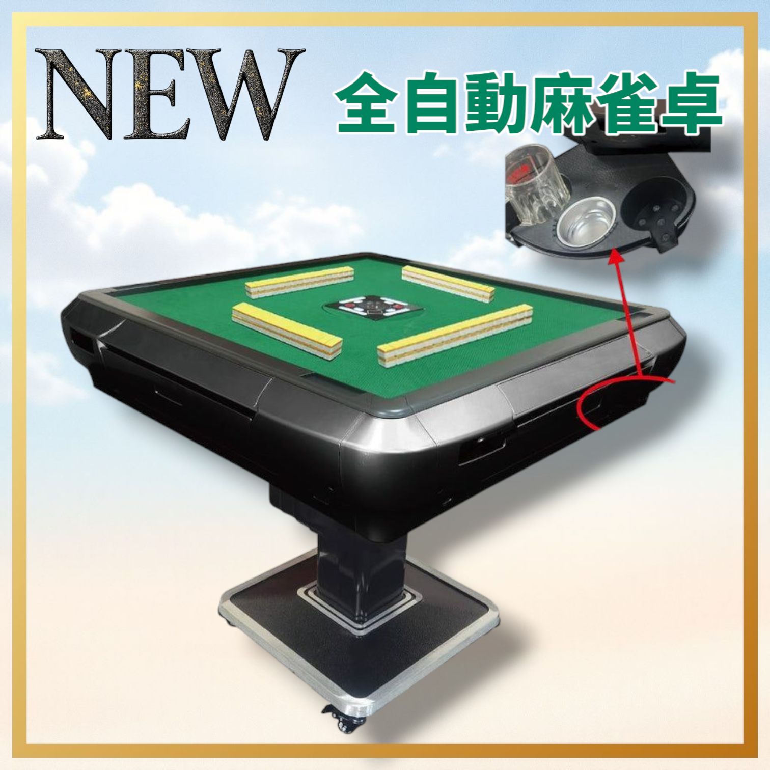 全自動麻雀 アルミ33マット 新品未使用】全自動麻雀アルミ33マット 麻雀用