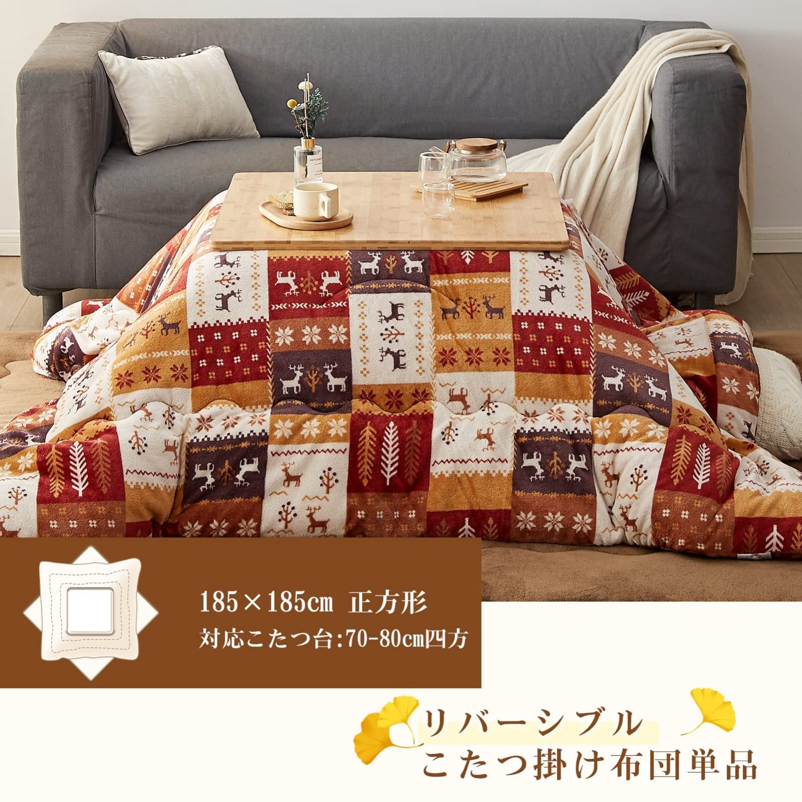 人気商品】VK Living こたつ布団 正方形 単品185×185cm 中綿1.5kg 発熱