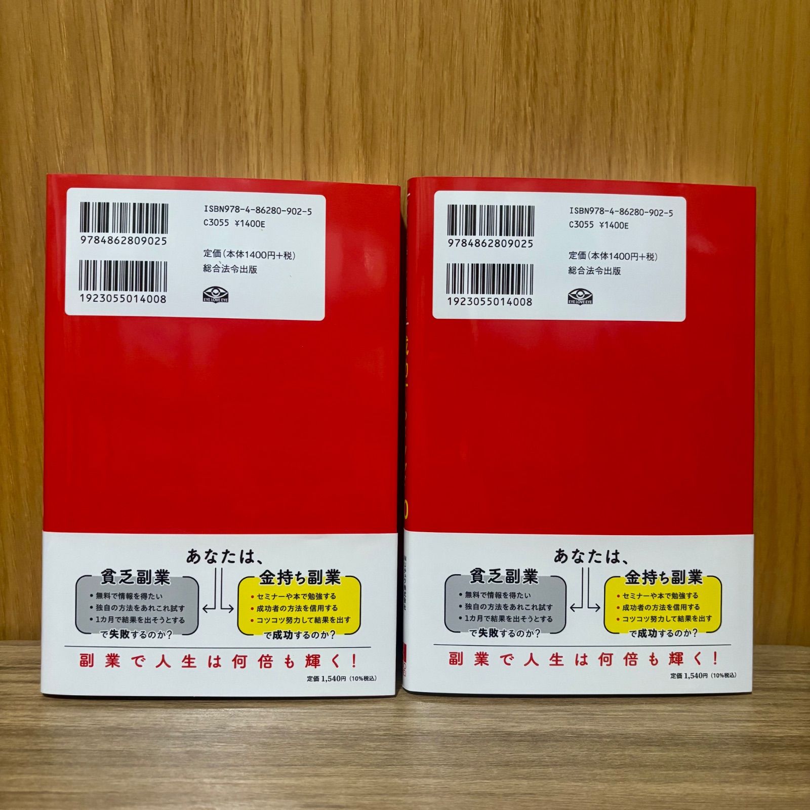 新品未読‼️ ブランド品でネット副業 2冊セット 副業 在宅ワーク 