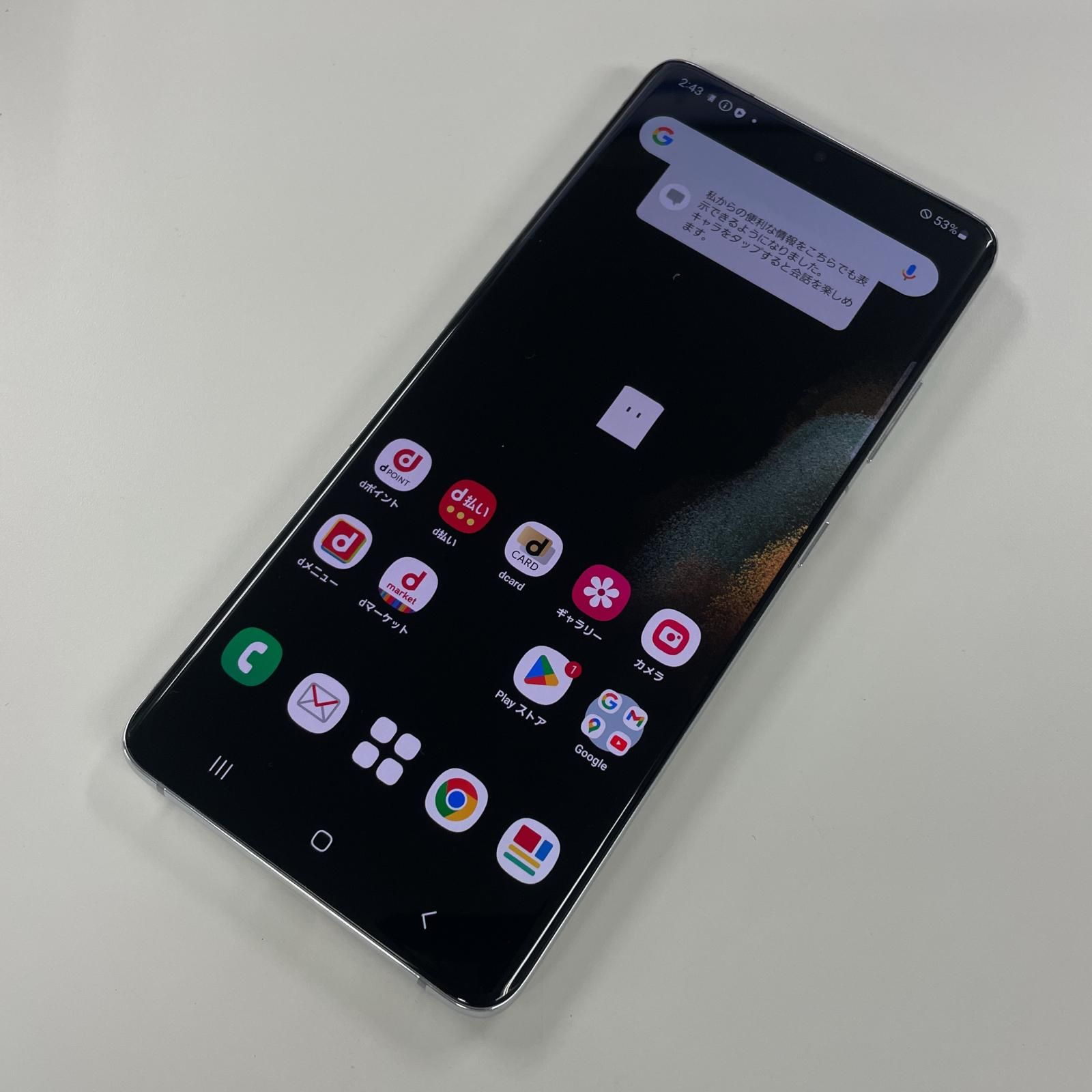 docomo Galaxy S21 Ultra 5G SC-52B ファントムシルバー