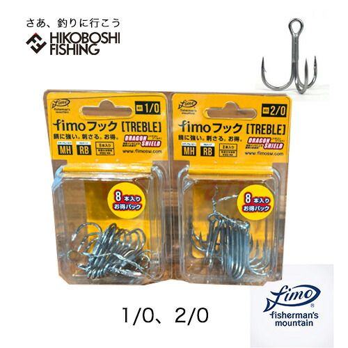 フィーモ fimo フック MH RB ミディアムヘビー ラウンドベンド タイプ トレブルフック #2/0 #1/0 釣り 釣具 釣り道具 ルアー 用  フック トリプルフック トレブルフック ハリ 針 鈎 メルカリ