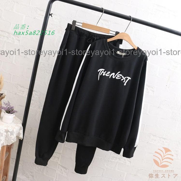 部屋着 春秋冬 レディースジャージセット レディースジャージ 2点セット 上下セット トレーニングウェア スポーツウェア ルームウェア スウェット hax5a822516