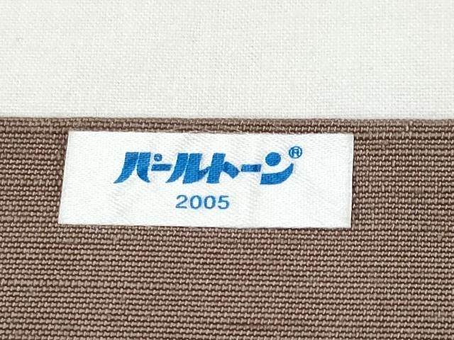 平和屋着物□極上 本場琉球 読谷山花織 紬地 九寸開き名古屋帯 横段菱