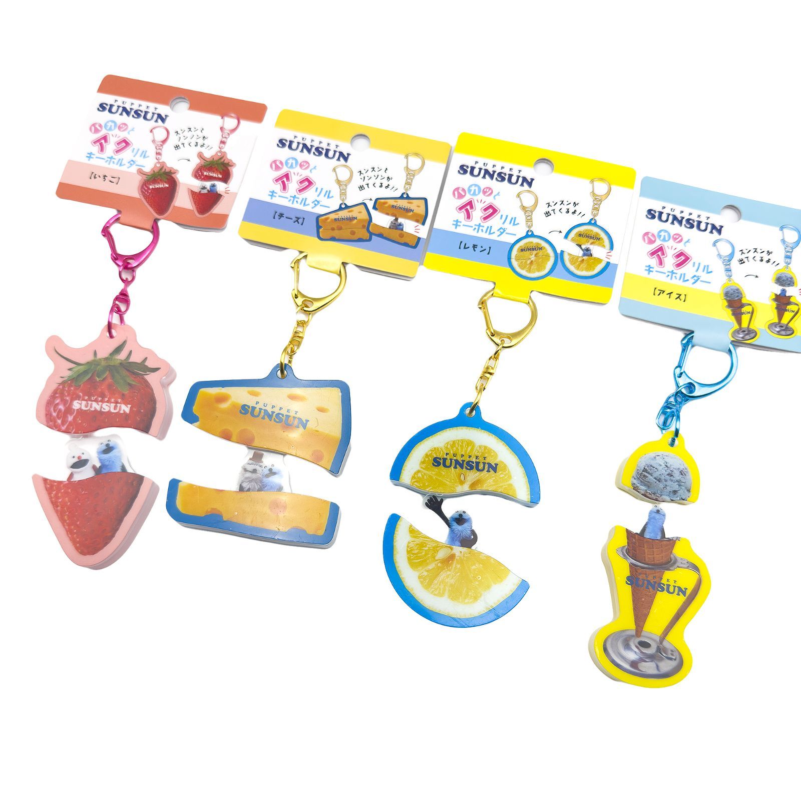 パペットスンスン パカッとアクリルキーホルダー - メルカリ