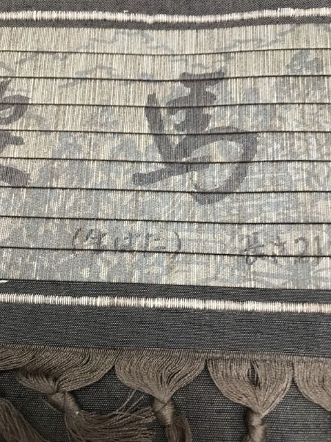 ☪ 正絹