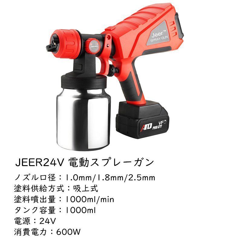 電動スプレーガン 吸上式 吹き付け式 塗装機 大容量1000ml 油性・水性対応 5セルバッテリー×2 充電器 アルミ製タンク ノズル3種 - メルカリ