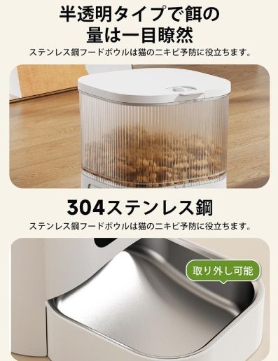 手動給餌可