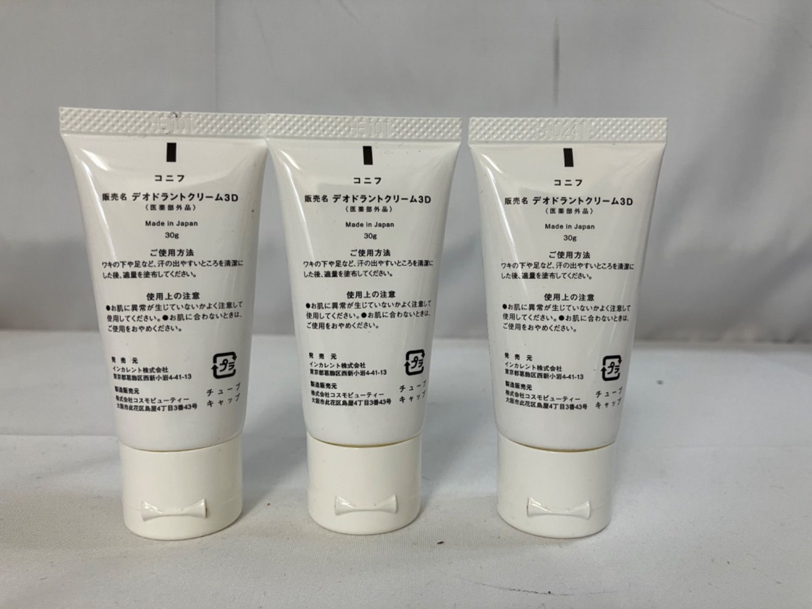 コニフ デオドラントクリーム3D 医薬部外品 30グラム