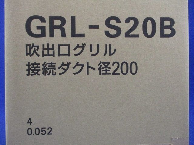 吹出口グリル 接続ダクト 径200 GRL-S20B