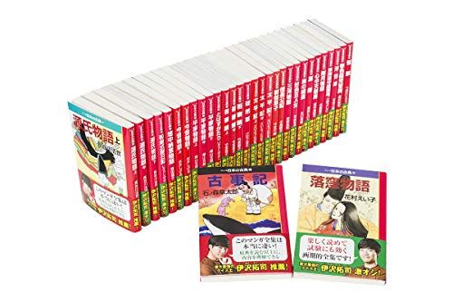 マンガ日本の古典 全32巻セット 中公文庫 石ノ森 章太郎 花村 えい子 長谷川 法世 いがらし ゆみこ 坂田 靖