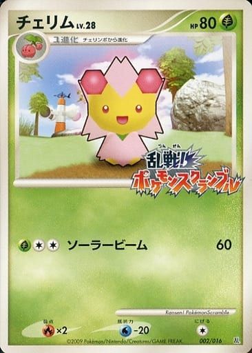 チェリム [乱戦!ポケモンスクランブル×ポケモンカードゲーム] 002/016 