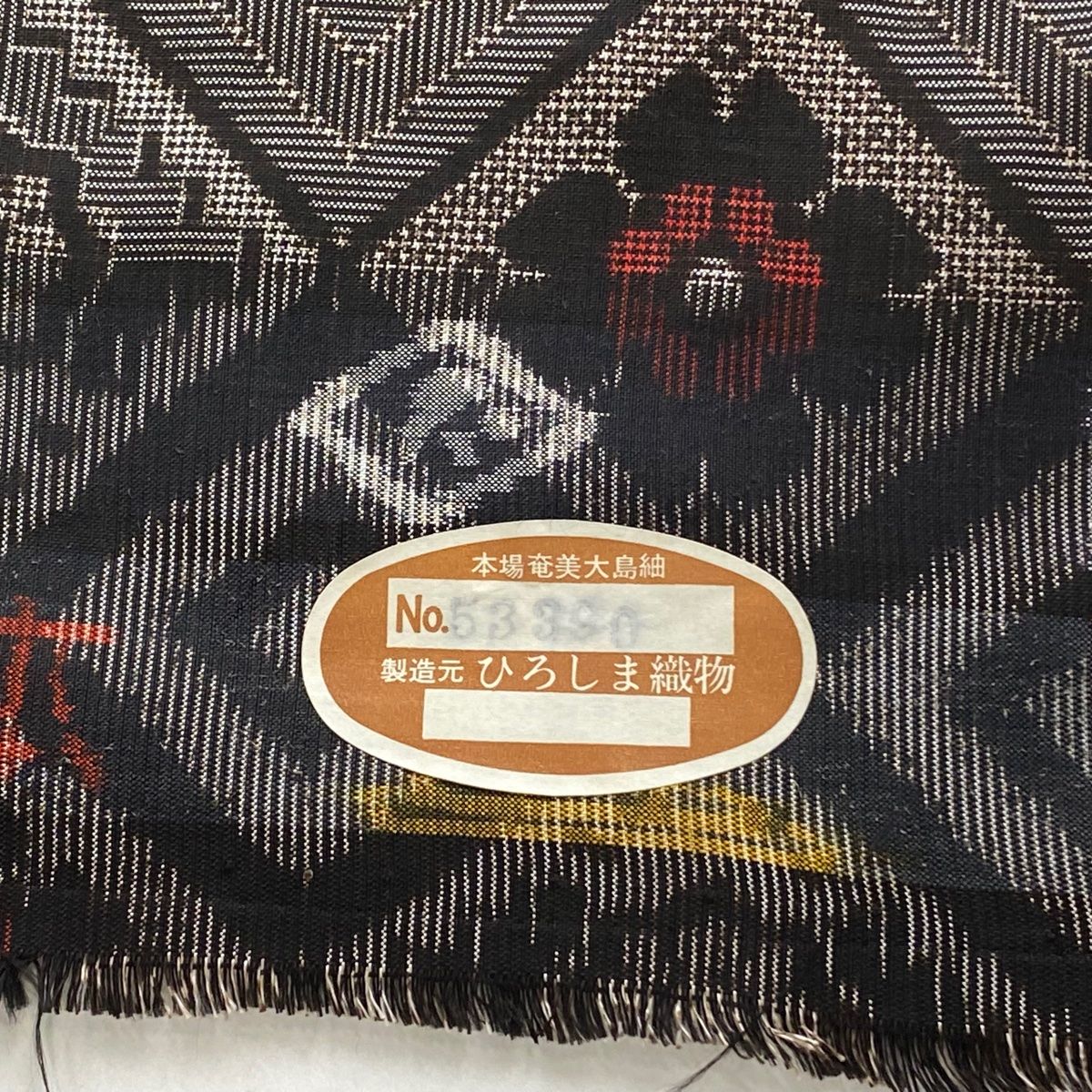 反物 秀品 紬 証紙 縞 茜色 正絹 【中古】（反物 秀品 夏紬 証紙