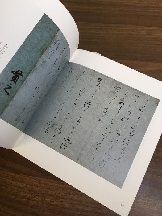 伝藤原行成筆　曼殊院本古今集 Amazon.co.jp: 曼殊院本古今集[伝藤原行成筆] (日本名筆選 7