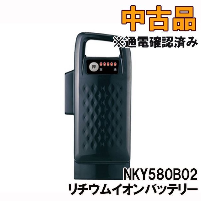 NKY580B02 リチウムイオンバッテリー 16Ah 電動アシスト自転車用 ブラック パナソニック(Panasonic) 【中古品】 ■K0046095