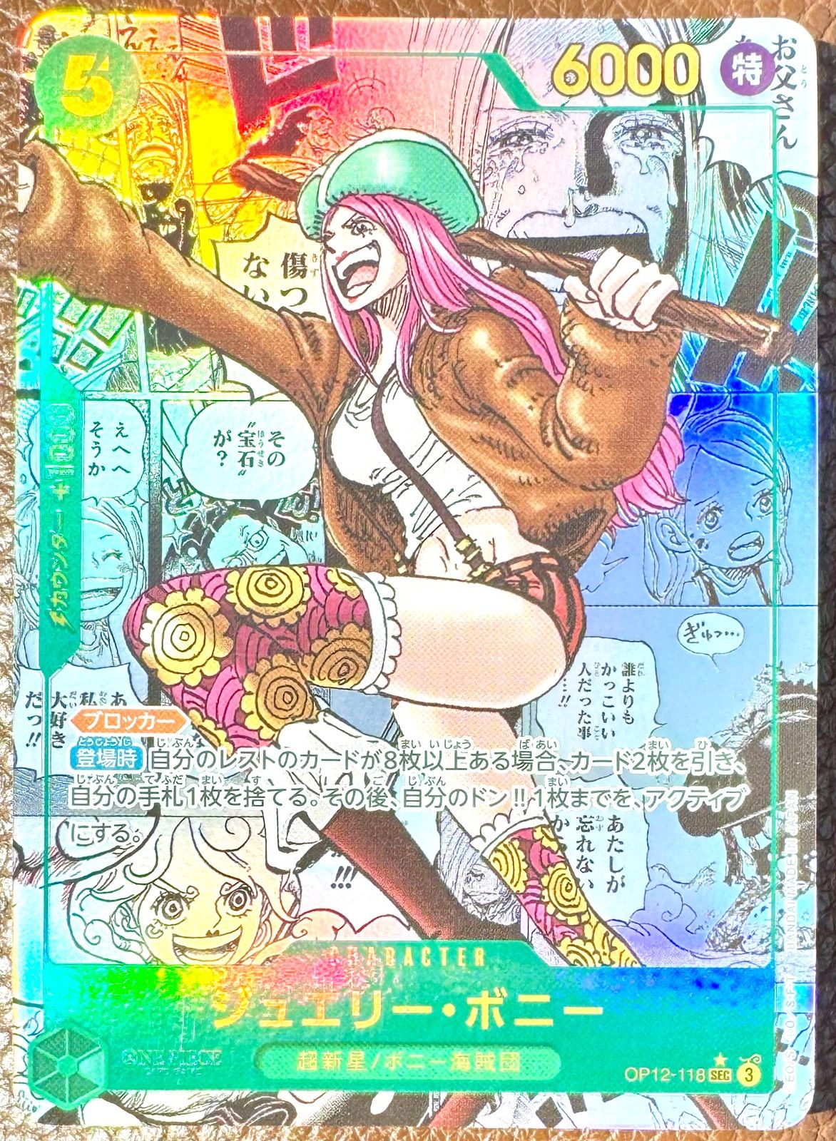 ONE PIECE CARD GAME ジュエリー•ボニー コミックパラレル 1枚