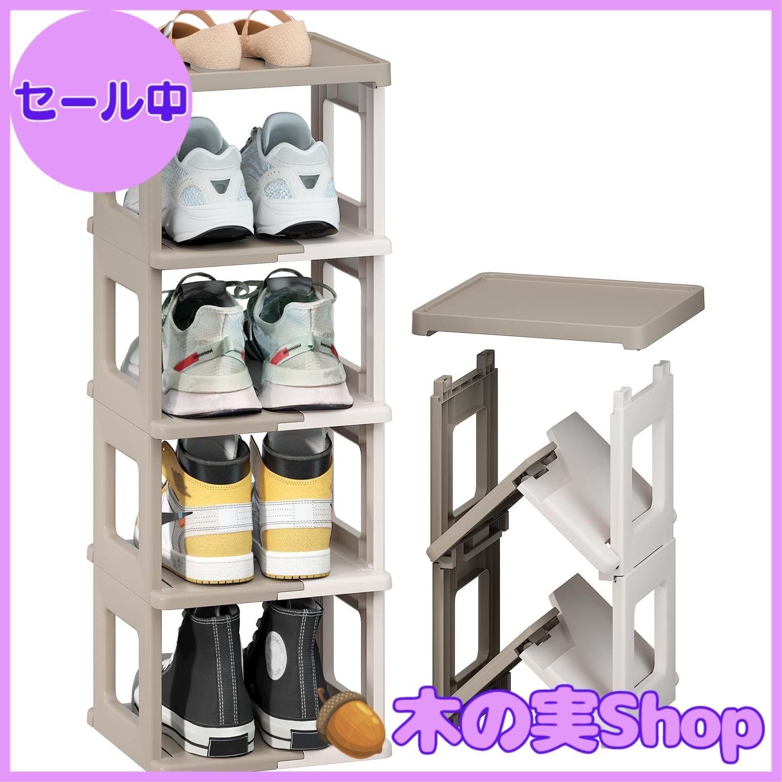 大安売り】HAIXIN 折りたたみ式シューズラック 靴箱 5段 玄関収納 窄版