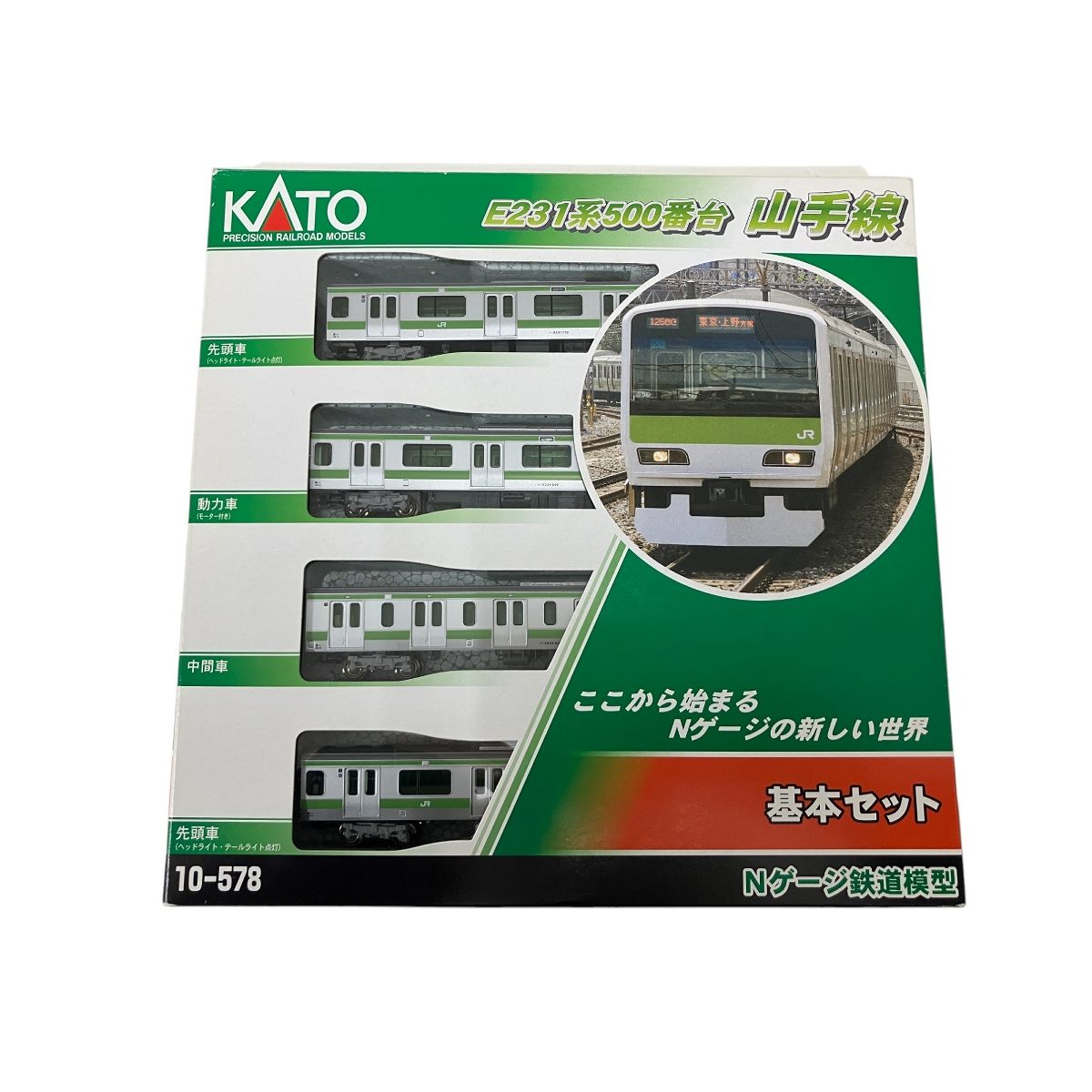 KATO 10-578 E231系500番台 山手線 基本セット 4両 Nゲージ 鉄道